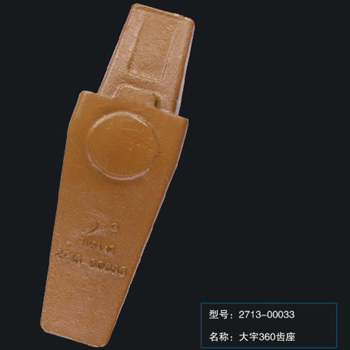 大宇360齒座